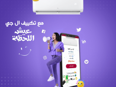 ودّع الحر مع LG Hero