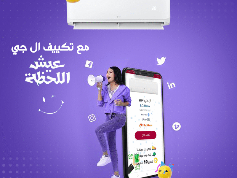 ودّع الحر مع LG Hero