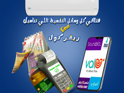 مع بيكو هتاخد راحة بال كاملة: