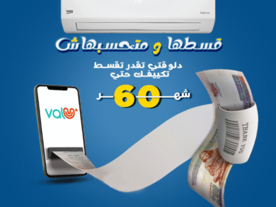 بيكو – تكييف عملي باعتمادية كاملة