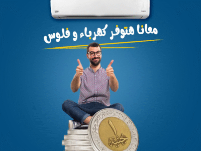 بيكو – التكييف العصري لكل بيت