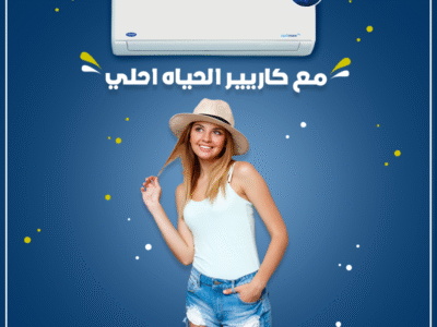 كاريير بارد بيديك أقصى درجات الراحة