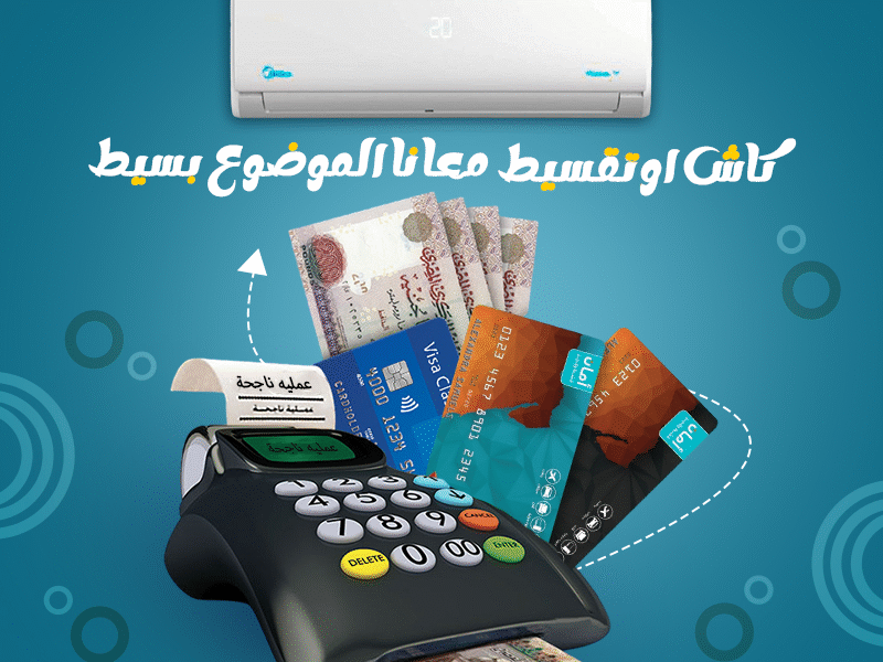 🚀 تبريد أسرع × توفير أكتر تكييف ميديا ميشن برو بارد هيوفرلك: