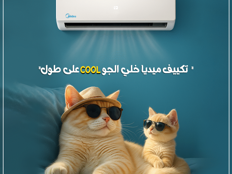 نقاء الجو مش رفاهية، ده أساس الراحة. ميديا ميشن برو