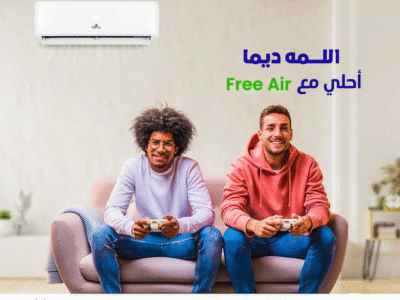 فري إير – بارد ساخن انفرتر