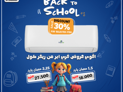 مع فري إير نيوريلاكس بارد هتستمتع بجو منعش في كل ركن.