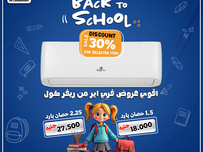 مع فري إير نيوريلاكس بارد هتستمتع بجو منعش في كل ركن.