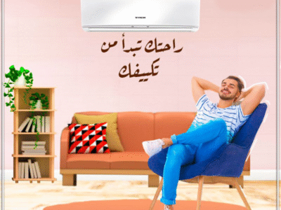 مع فريش… التبريد أسهل