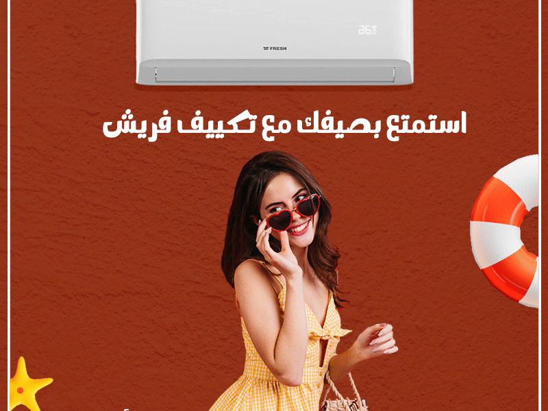 محتاج تكييف بأداء ثابت في كل وقت؟