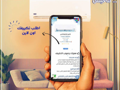 وداعًا للحر مع كاريير X-Cool!
