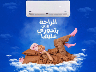 كاريير – تكييف مريح وفعال
