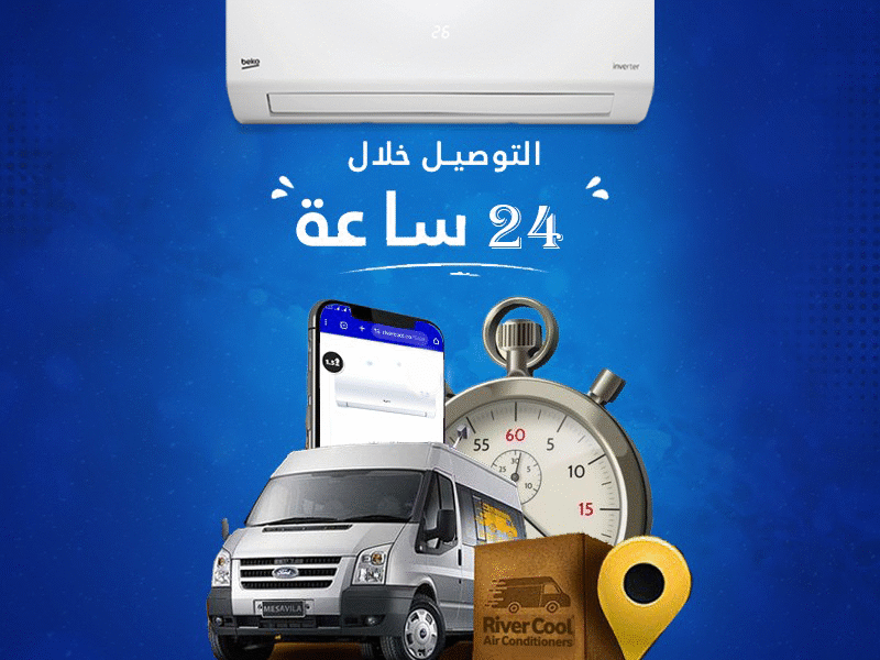 بيكو – راحة تدوم مع تكنولوجيا متقدمة