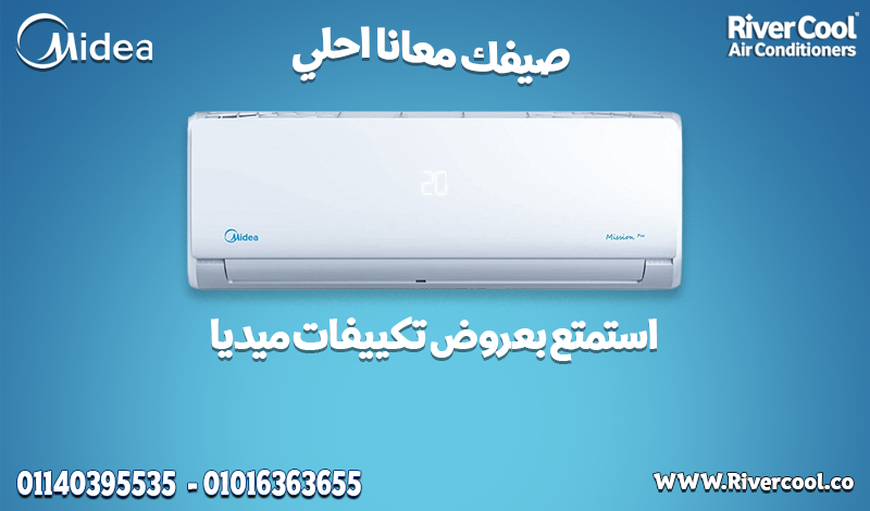 هواء نقي برودة سريعة ميديا ميشن برو بارد