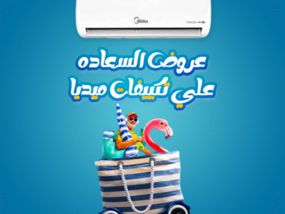 ميديا – تبريد ذكي بأعلى جودة