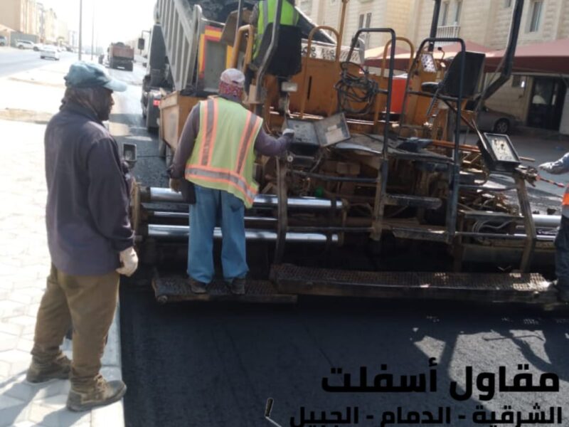 مقاول طرق وسفلتة في الشرقية - الدمام | الجبيل | الخبر 0506291462