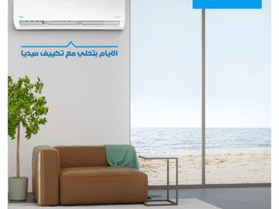 سعر تكييف ميديا 1.5 حصان تكييف ميديا كاريير 1.5 حصان تكييف ميديا 1.5 حصان بارد ساخن