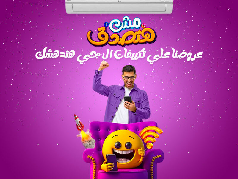 سعر تكييف ال جي انفرتر 1.5 حصان بارد فقط سعر مكيف LG تكييف LG انفرتر