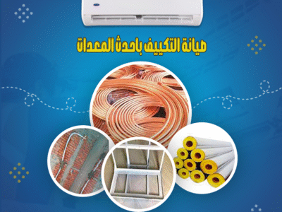 لو عايز تأسيس مضمون ومتين، ريفر كول هي الحل.