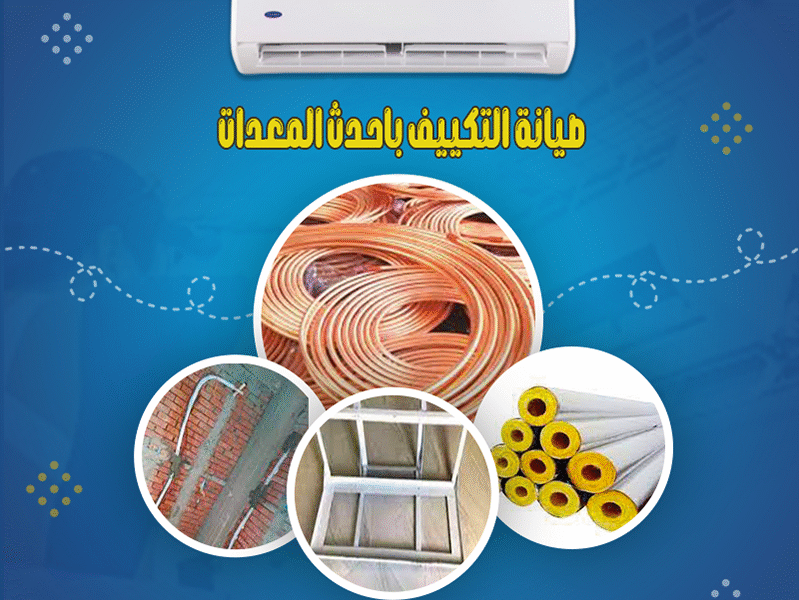 لو عايز تأسيس مضمون ومتين، ريفر كول هي الحل.