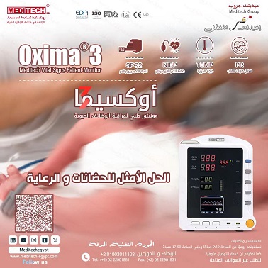 اوكسيما طبي لقياس المؤشرات الحيويه لجسم الانسان