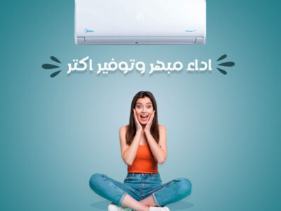 تبريد قوي وهواء صحي مع ميديا البارد