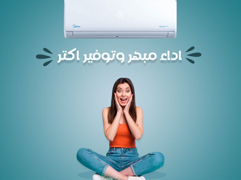 تبريد قوي وهواء صحي مع ميديا البارد