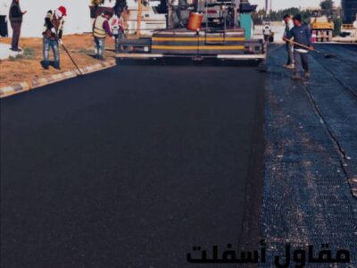 سفلتة وتمهيد طرق باحتراف في الدمام والجبيل 0506291462