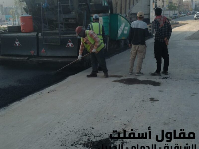 مقاول أسفلت وطرق بالشرقية–الدمام-الجبيل 0506291462