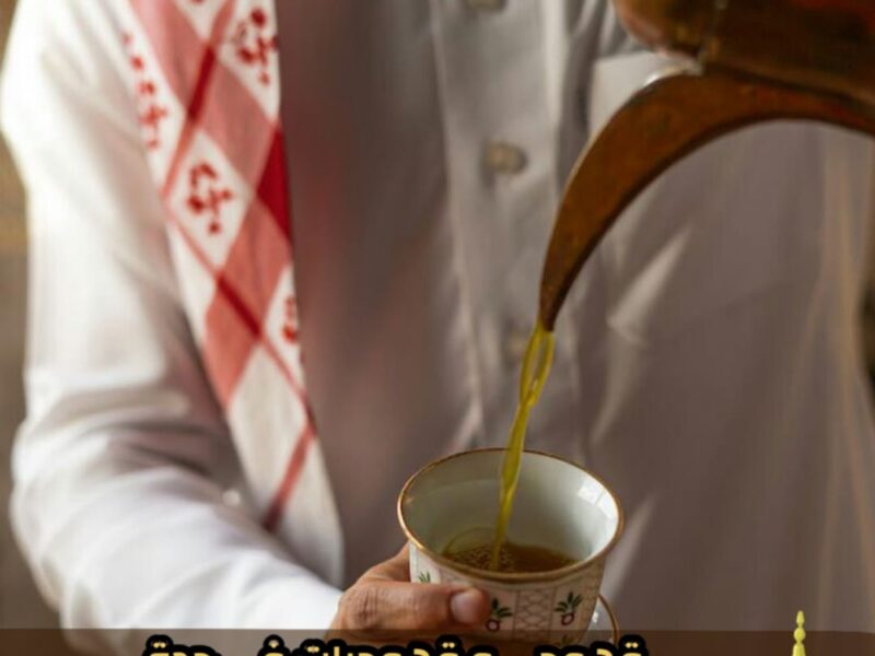 قهوجيات صباب قهوة قهوجي جدة 0552137702