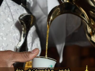 قهوجي وصبابين قهوة للمناسبات في جدة 0552137702