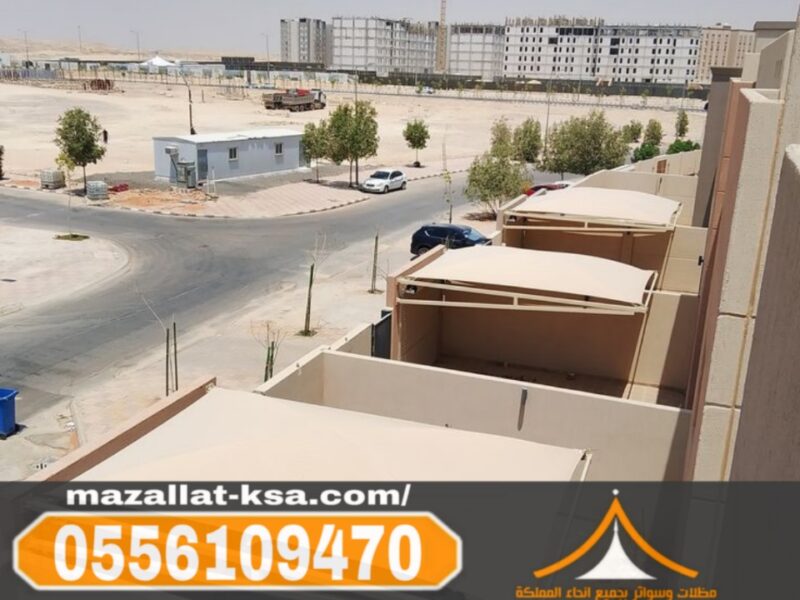 مظلات مواقف سيارات عالية الجودة في الطائف والباحة – تصميم وتنفيذ احترافي 0556109470