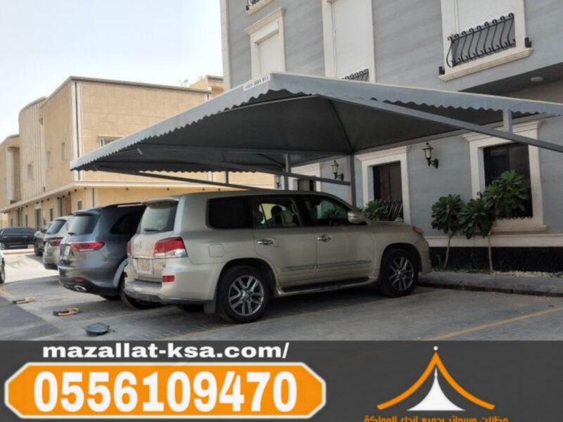 مظلات مواقف سيارات عالية الجودة في الطائف والباحة – تصميم وتنفيذ احترافي 0556109470
