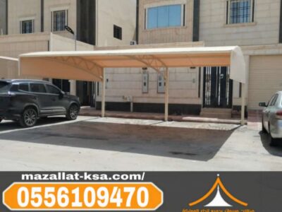 مظلات سيارات متحركة وثابتة في الطائف والباحة 0556109470