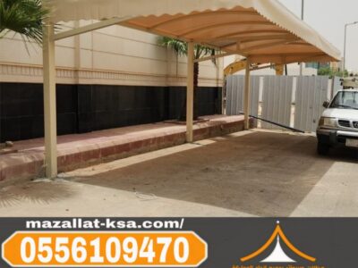 مظلات سيارات متحركة وثابتة في الطائف والباحة 0556109470