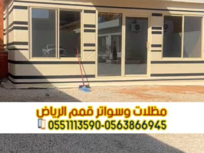 خيام تفصيل وبيوت شعر فاخرة في الرياض – تنفيذ احترافي وضمان جودة | 0563866945