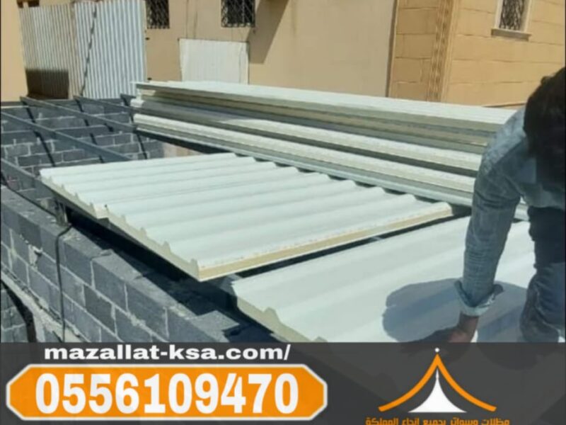 تركيب غرف ساندوتش بانل في الباحة والطائف – جودة عالية وسرعة تنفيذ 0556109470