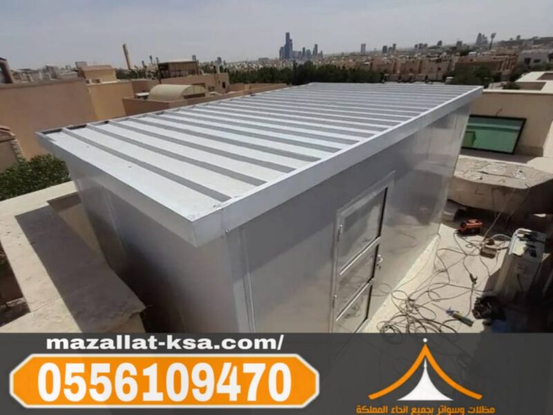 تركيب غرف ساندوتش بانل في الباحة والطائف – جودة عالية وسرعة تنفيذ 0556109470