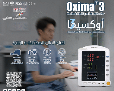 اوكسيما طبي لقياس المؤشرات الحيويه لجسم الانسان