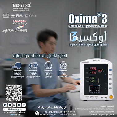اوكسيما طبي لقياس المؤشرات الحيويه لجسم الانسان