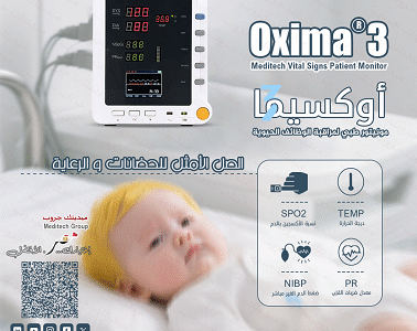 اوكسيما طبي لقياس المؤشرات الحيويه لجسم الانسان