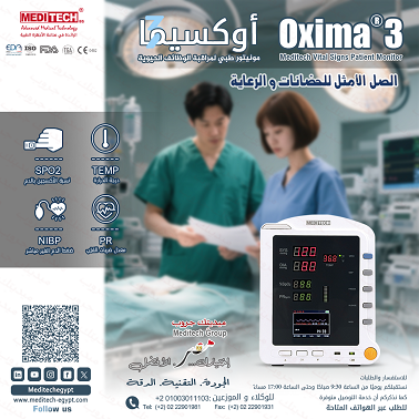 اوكسيما طبي لقياس المؤشرات الحيويه لجسم الانسان
