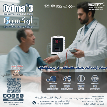 اوكسيما طبي لقياس المؤشرات الحيويه لجسم الانسان