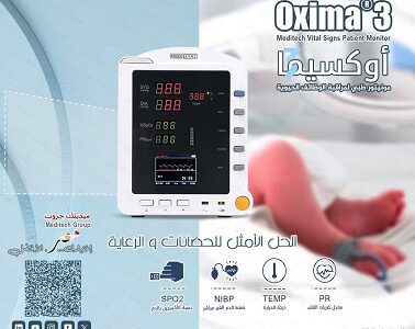 اوكسيما طبي لقياس المؤشرات الحيويه لجسم الانسان
