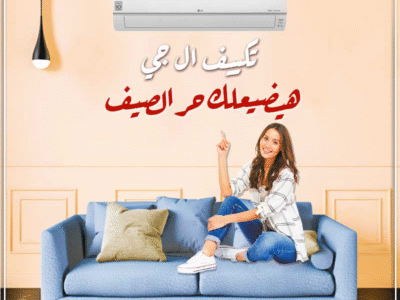 سعر تكييف ال جي 1.5 حصان انفرتر بلازما سعر تكييف ال جي 3 حصان انفرتر بارد