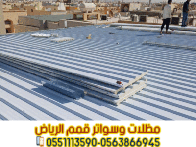 أسقف وجدران سندويش بانل عالية الجودة | تركيب احترافي 0563866945
