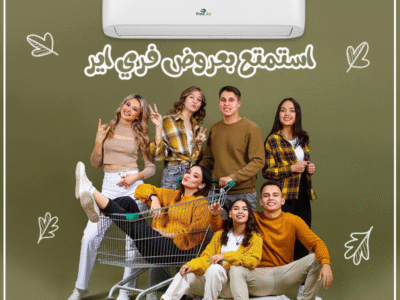 تكييف فري إير نيوريلاكس بارد بيقدملك أداء يعتمد عليه في أحلك أيام الصيف.