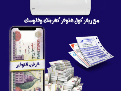 اختار الراحة والهدوء مع تكييف بيكو انفرتر 2.25 حصان بارد ❄️