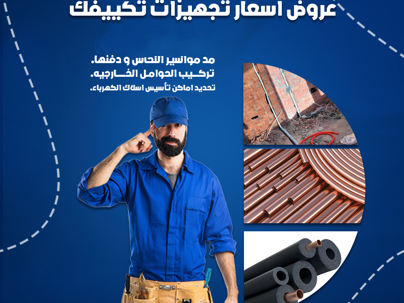 ⚡ ريفركول – تجهيز متكامل بأعلى معايير الجودة