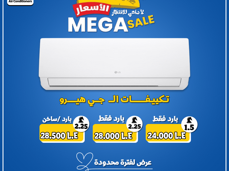 عيش رفاهية التبريد الحقيقي مع تكييف LG Hero 2.25 حصان.