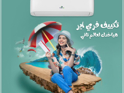 دلوقتي تقدر تستمتع بالجو المثالي طول السنة مع تكييف فري إير انفرتر بارد/ساخن.